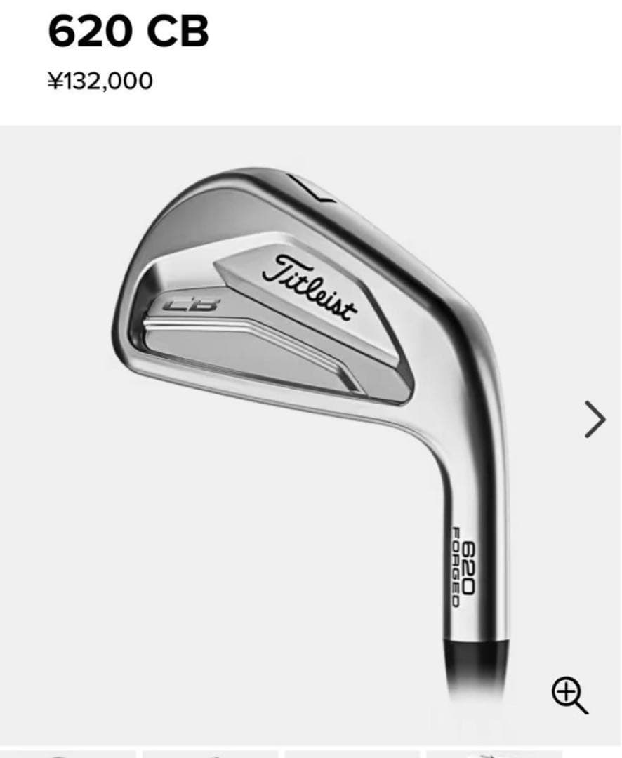 タイトリスト　620CB 7本セット！新品未使用