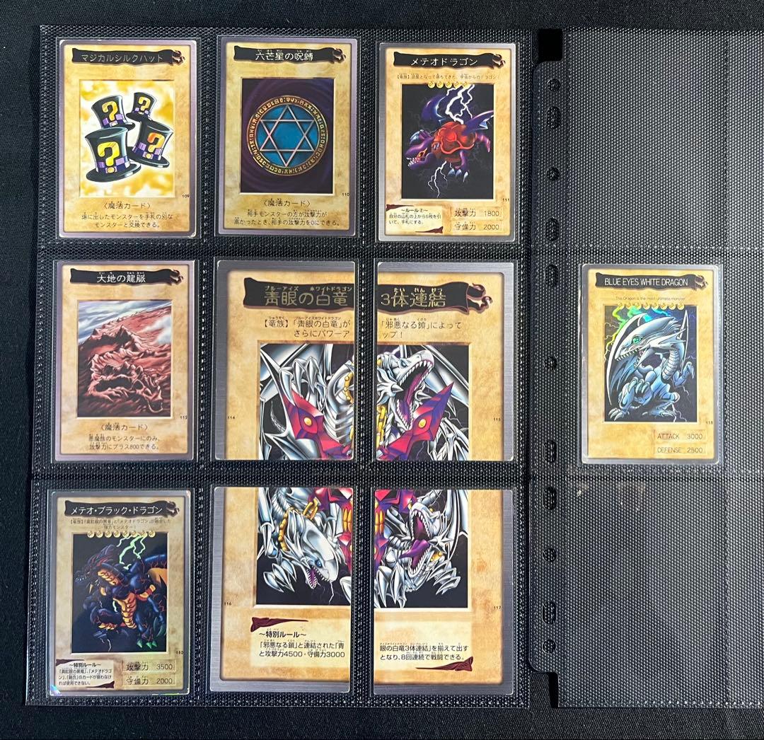 遊戯王【バンダイ版】プロモ以外のフルコンプ118枚セット販売　★まとめ売り