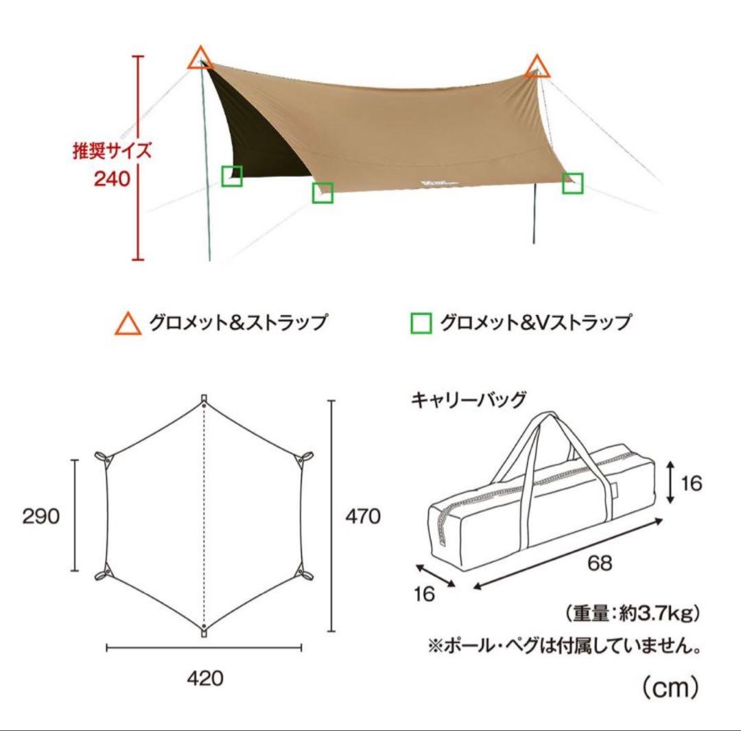 TENT FACTORY Hi-TCワイドヘキサタープ470 DBE