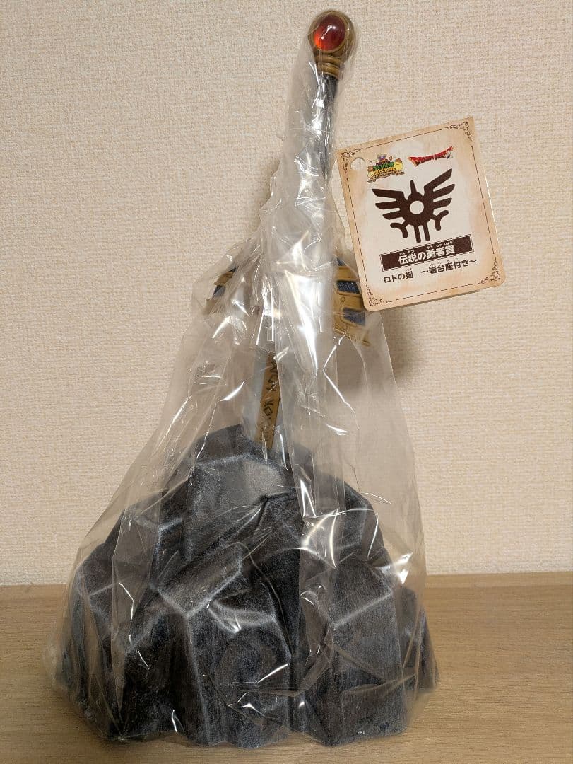 ロトの剣 　 〜岩台座付き〜　ニジゲンノモリ　ドラクエ福引　伝説の勇者賞