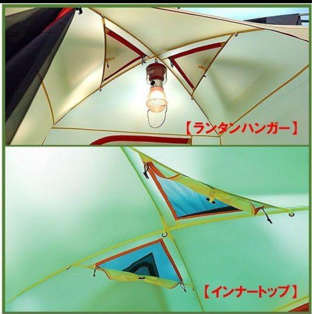 ウインズライトドーム/240 & ヘキサタープ/S セット