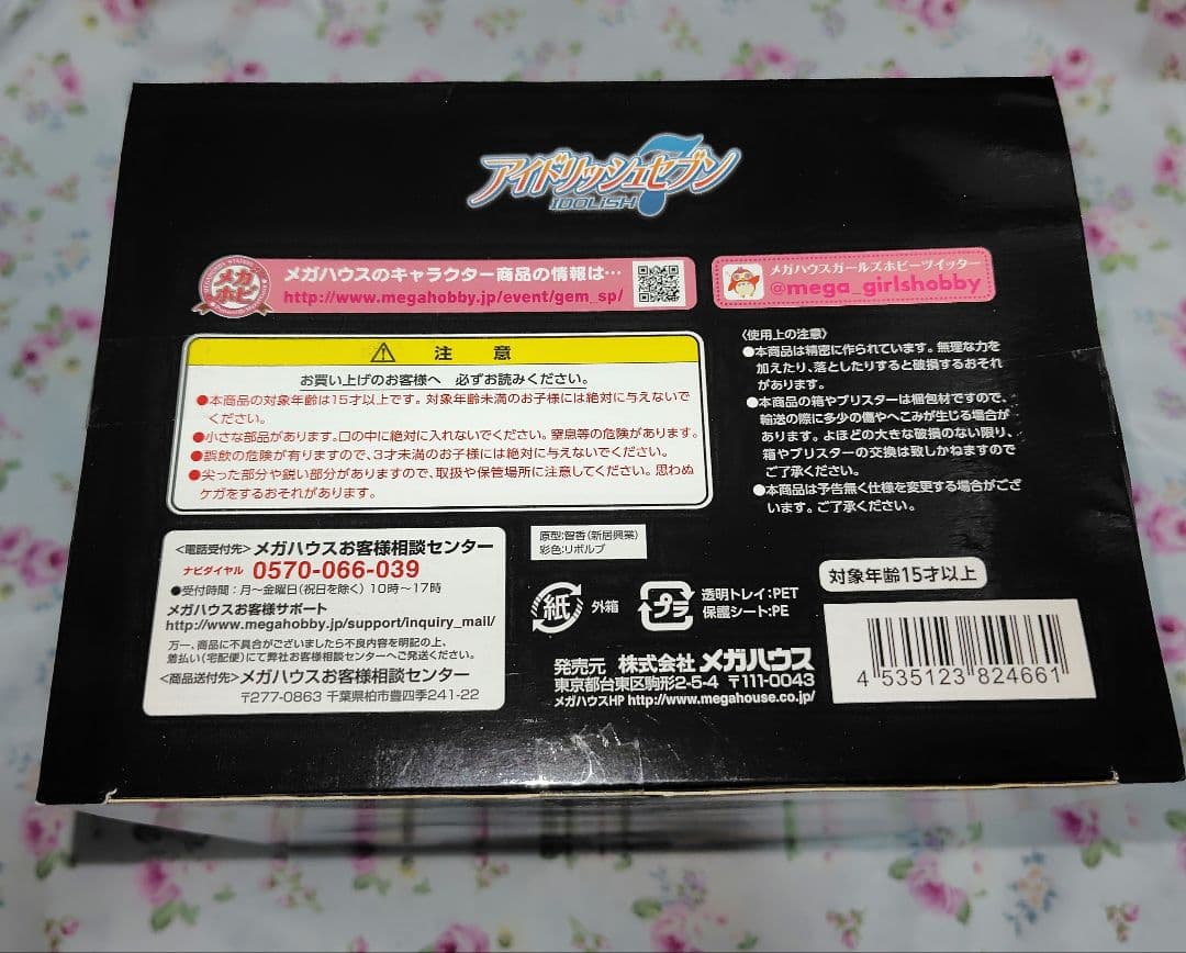 アイナナ　九条天　パルメイト　えくすとらフィギュア　TRIGGER