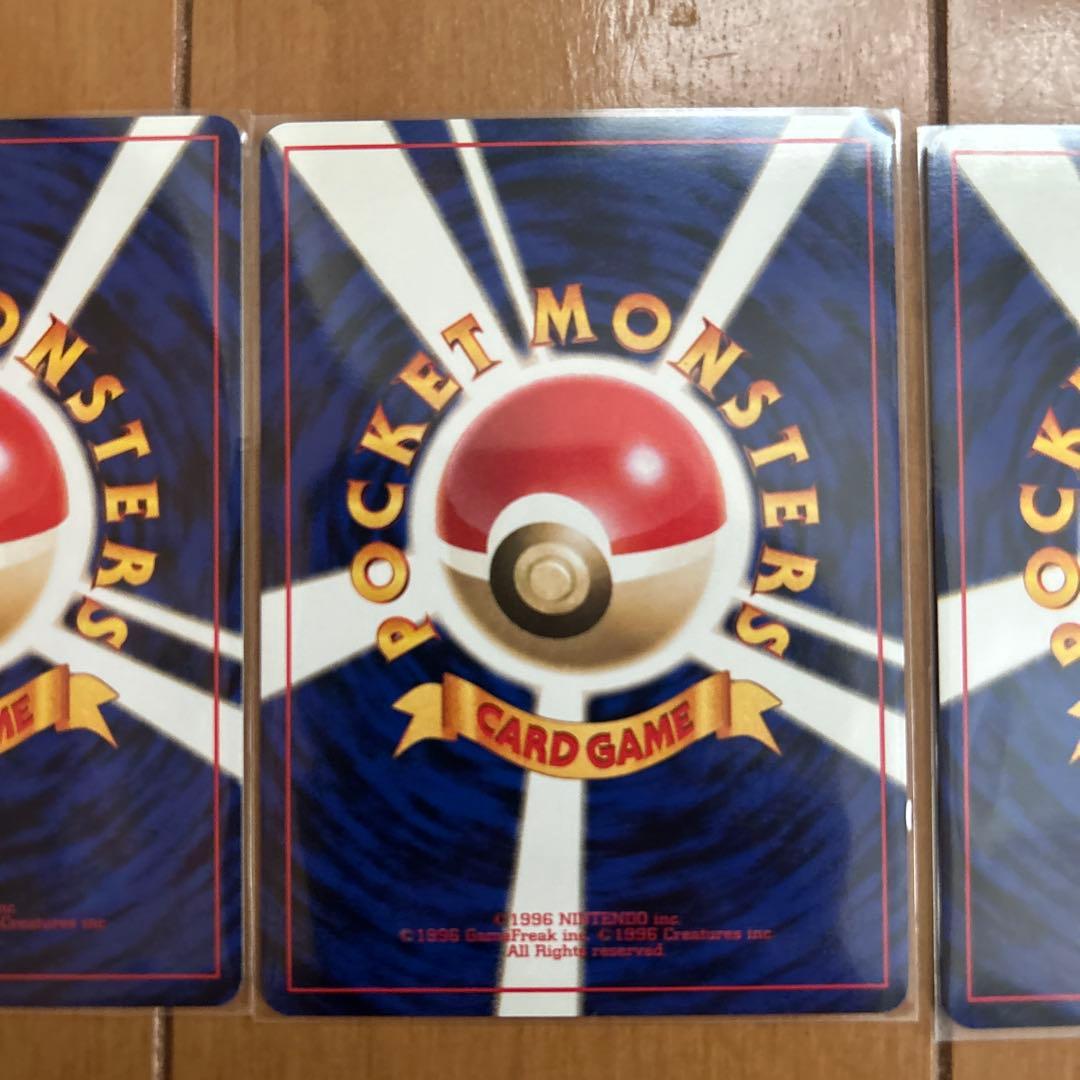 ポケモンカード ヒトカゲ リザード リザードン 3枚セット