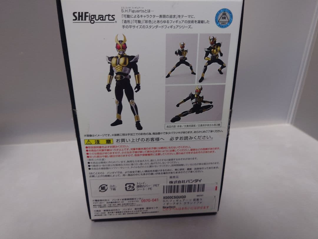 S.H.Figuarts 真骨彫製法　仮面ライダーアギト