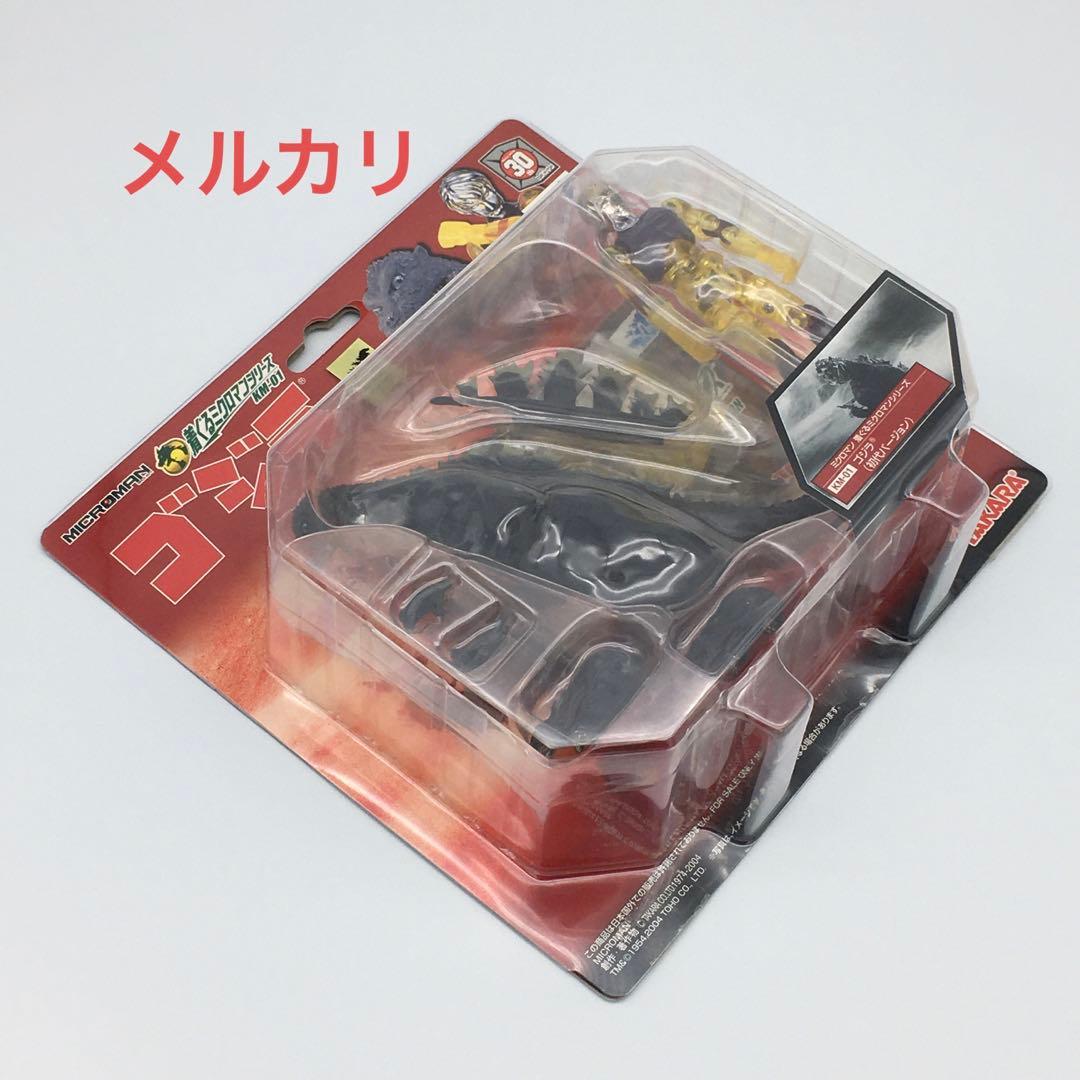 【未開封・美品】ＫＭ－０１ ゴジラ（初代バージョン） 着ぐるミクロマンシリーズ