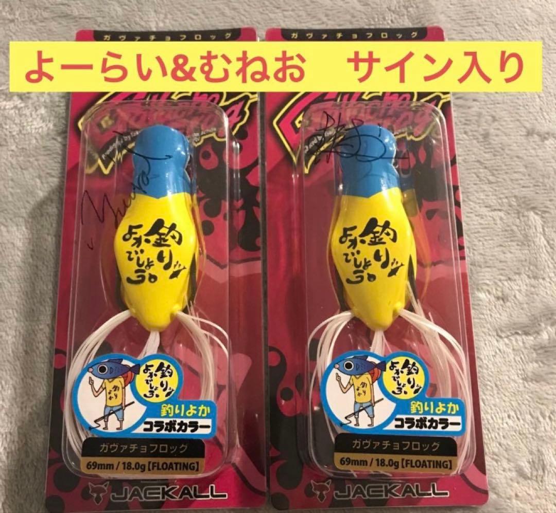 バス釣り引退品　メガバス　ラッキークラフト　エバーグリーン　他