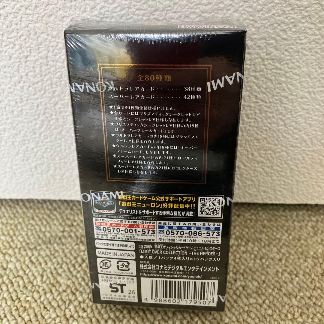 【おまけ付】遊戯王 リミットオーバーコレクション　　　　シュリンク付き未開封