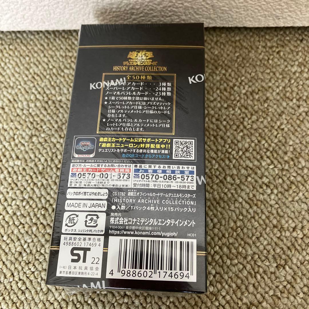 【おまけ付】遊戯王 リミットオーバーコレクション　　　　シュリンク付き未開封