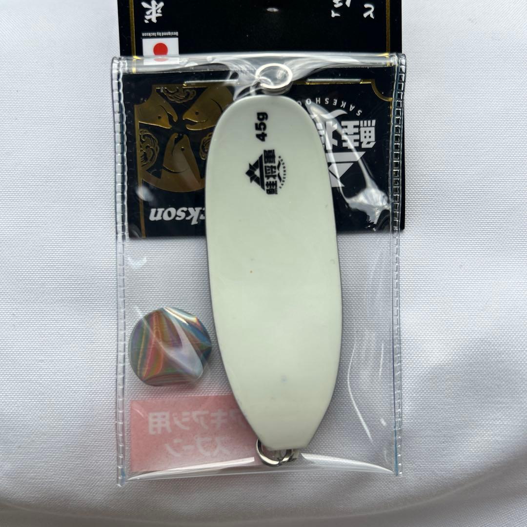 鮭将軍　ルアー　アキアジ用　Jackson グロー　45g 4個セット　秋鮭　鮭