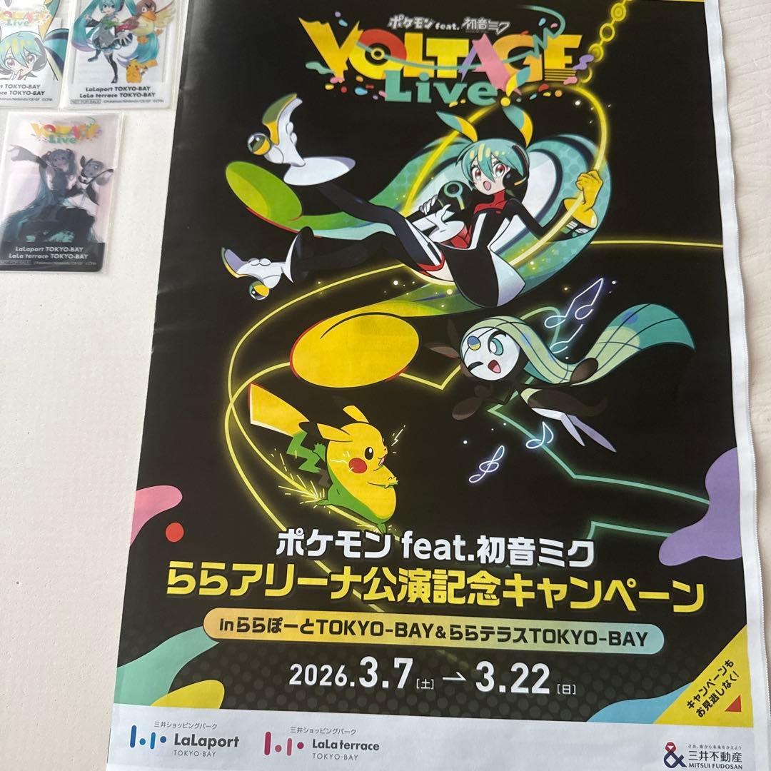 初音ミク　ポケモン　クリアカード　チラシ　ららぽーと 東京ベイ　ポケミク