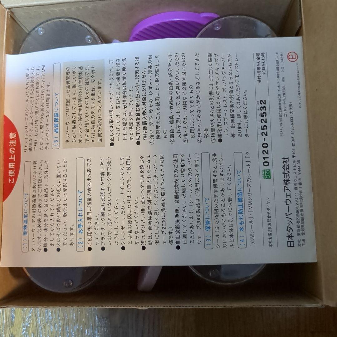 （93）タッパウェアラウンドミニギフト　その他詰め合わせ（一部美品のものあり）