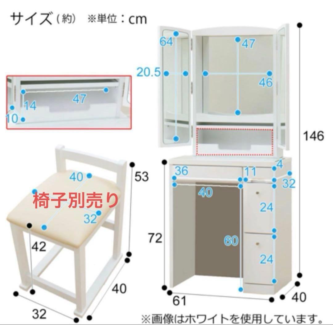 NITORI ホワイトドレッサー・鏡台 三面鏡　椅子別売り