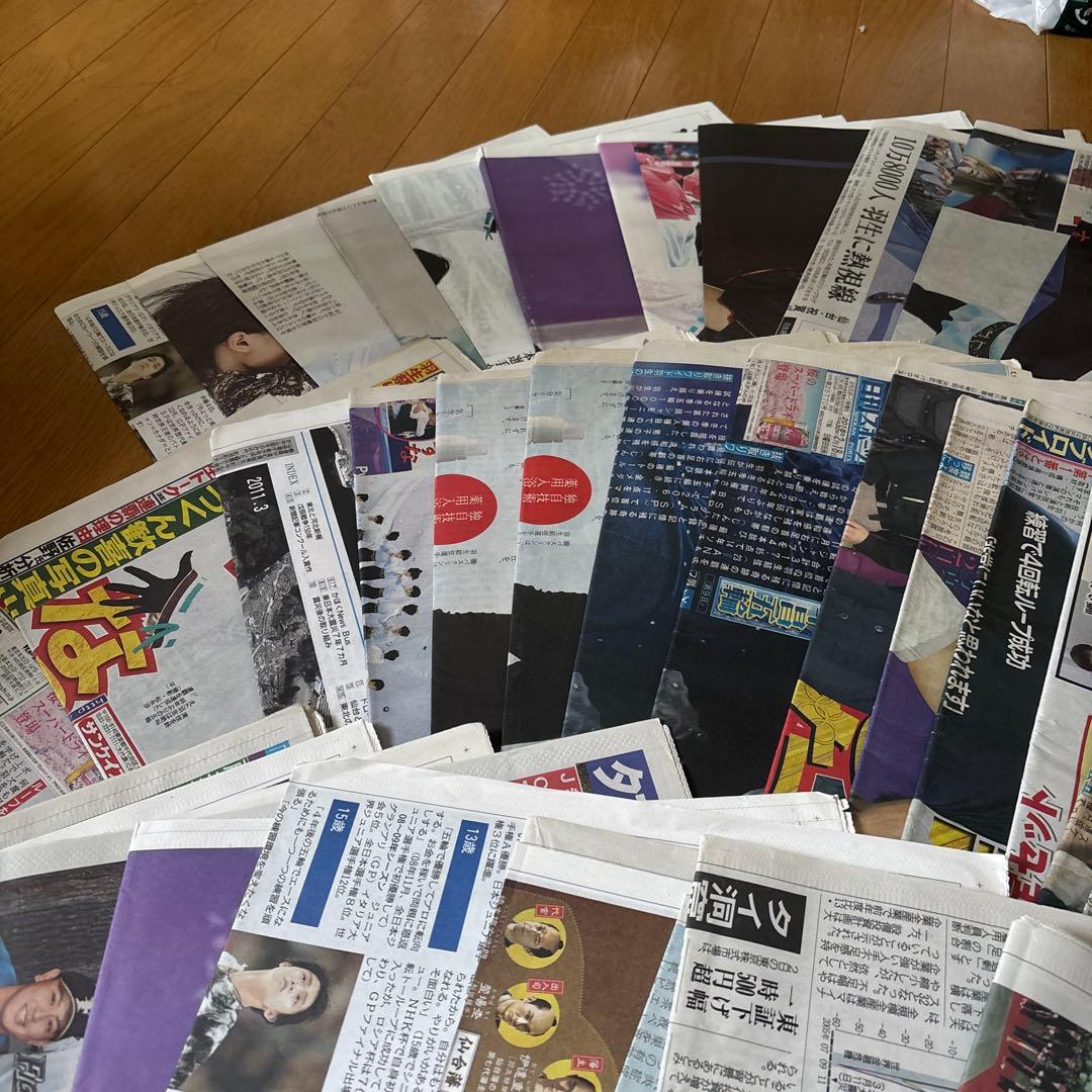 羽生結弦　新聞　まとめ売り