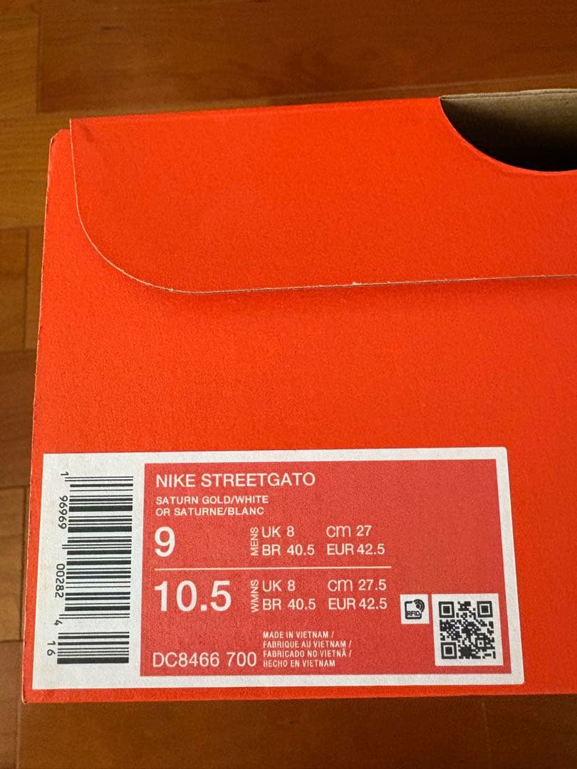 Nike ストリートガト　新品未使用　27センチ　完売品