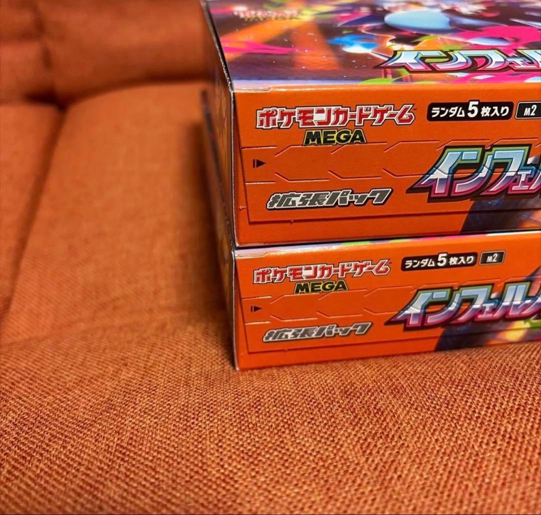 インフェルノx 2BOX シュリンクなし　ペリペリあり　新品未開封