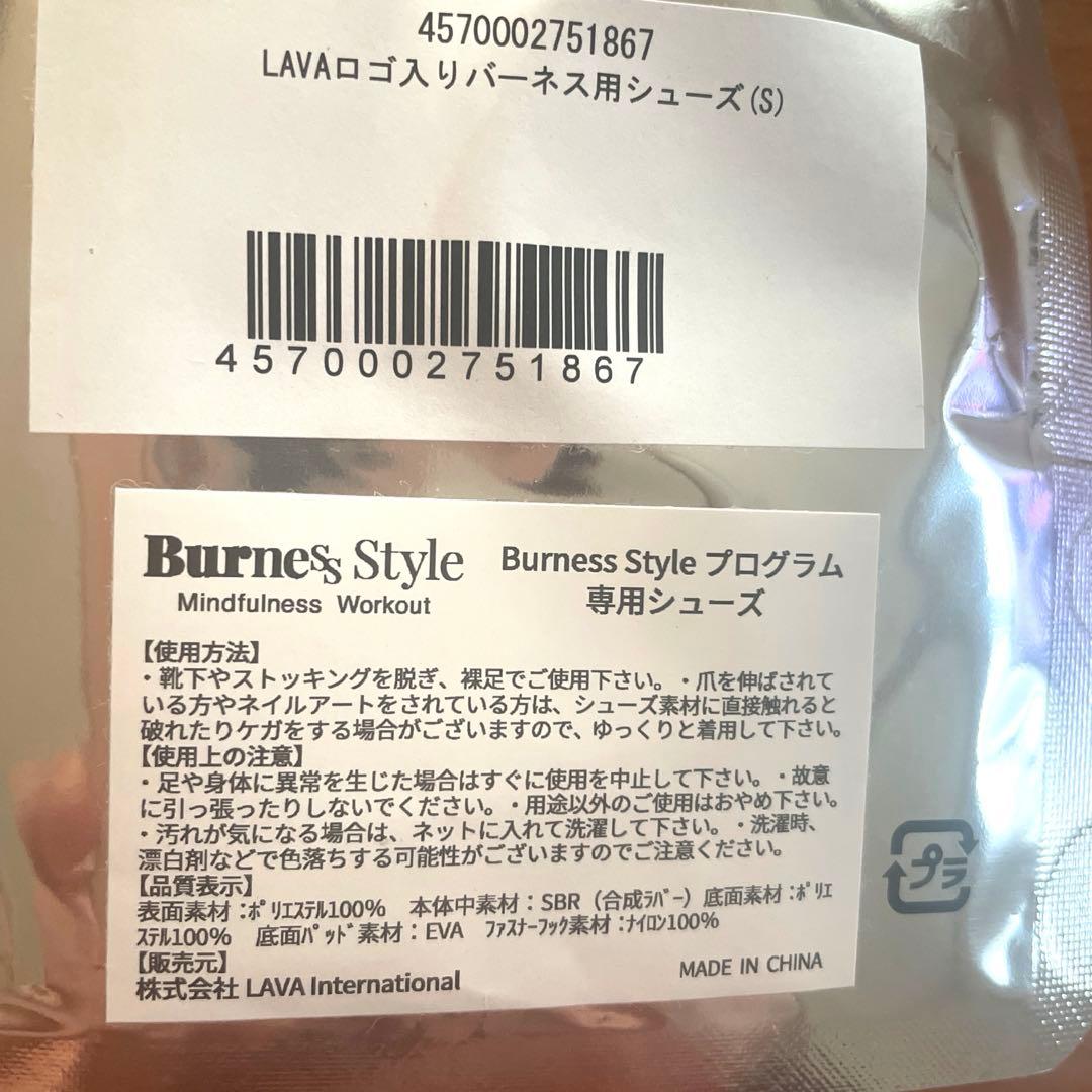 ラバ　暗闇キックボクシング　バーネススタイル　グローブ＆シューズ