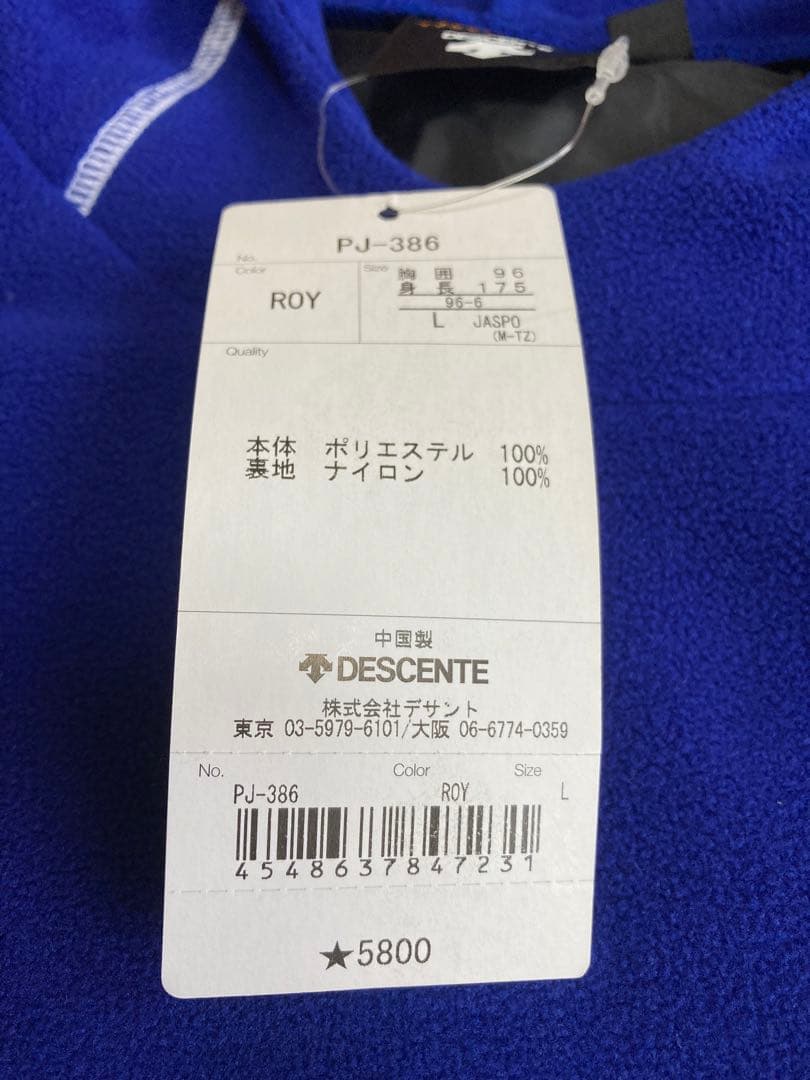 【新品未使用】デサント⭐︎フリース 廃盤 ROY Lサイズ 中日ドラゴンズ 横浜