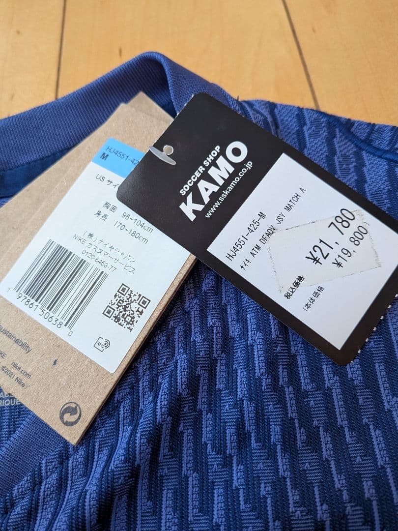 Nike25/26アトレティコマドリードAオーセンティックユニフォーム新品