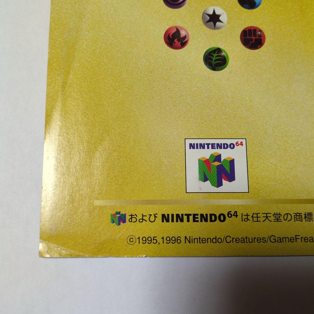 超限定スペシャルカード　かっこいいポリゴン くいしんぼうカビゴン　未開封