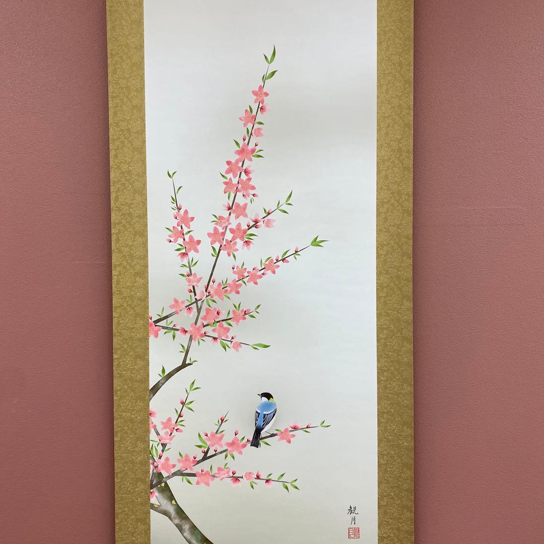 美品 掛け軸 森山観月作 桃花に小鳥図 共箱 花鳥 縁起物