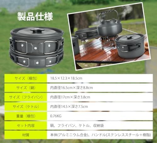 CCYCCLキャンプクッカーセット キャンプ用品 『JFSL認証済み』 登山用A