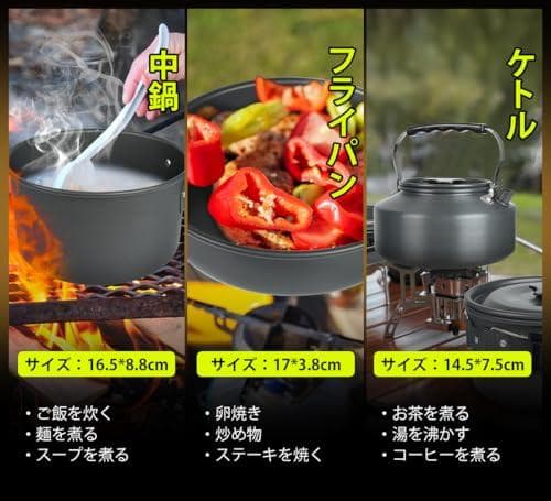 CCYCCLキャンプクッカーセット キャンプ用品 『JFSL認証済み』 登山用A
