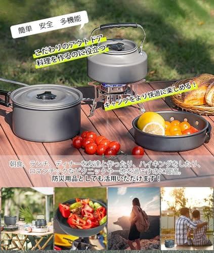 CCYCCLキャンプクッカーセット キャンプ用品 『JFSL認証済み』 登山用A