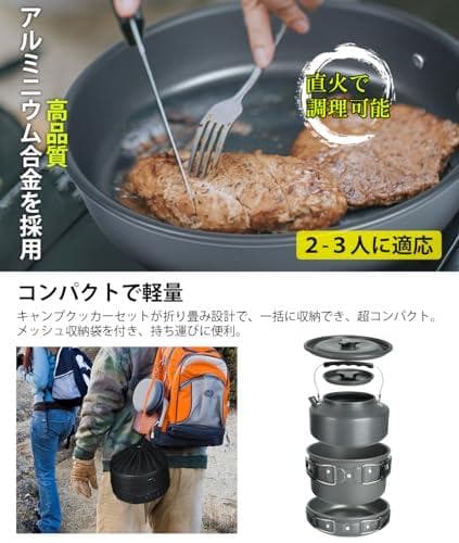 CCYCCLキャンプクッカーセット キャンプ用品 『JFSL認証済み』 登山用A