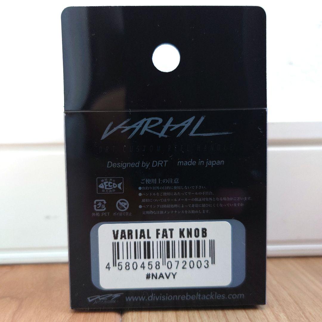 DRT VARIAL FAT KNOB 　NAVY バリアルファットノブネイビー
