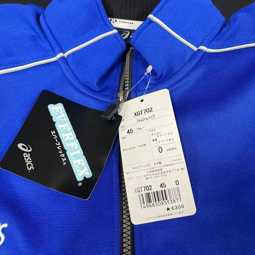 asics ジャージ上下セット 青