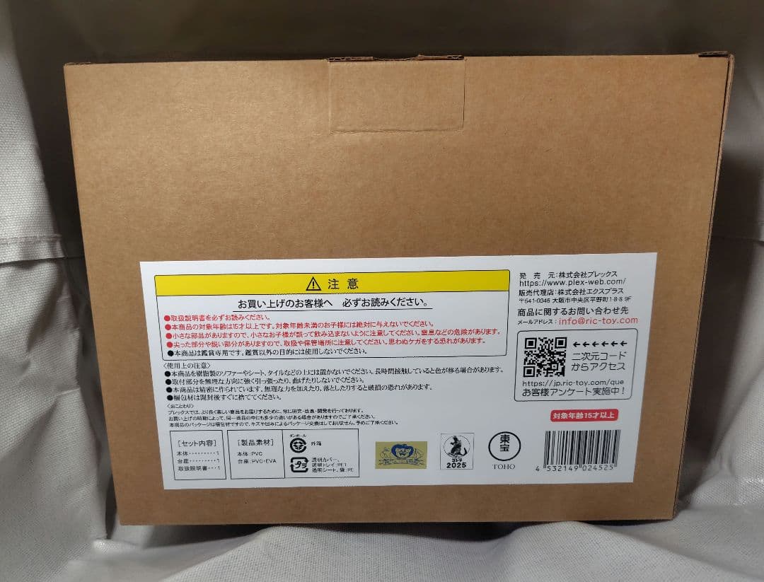 ゴジラ　デフォリアル　スカルグレイモン　G 侵食モード　フィギュア デジモン