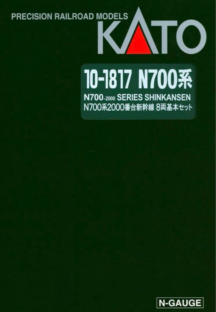 カトー　N700系2000番台 東海道山陽新幹線 16両セット【新品,未使用品】