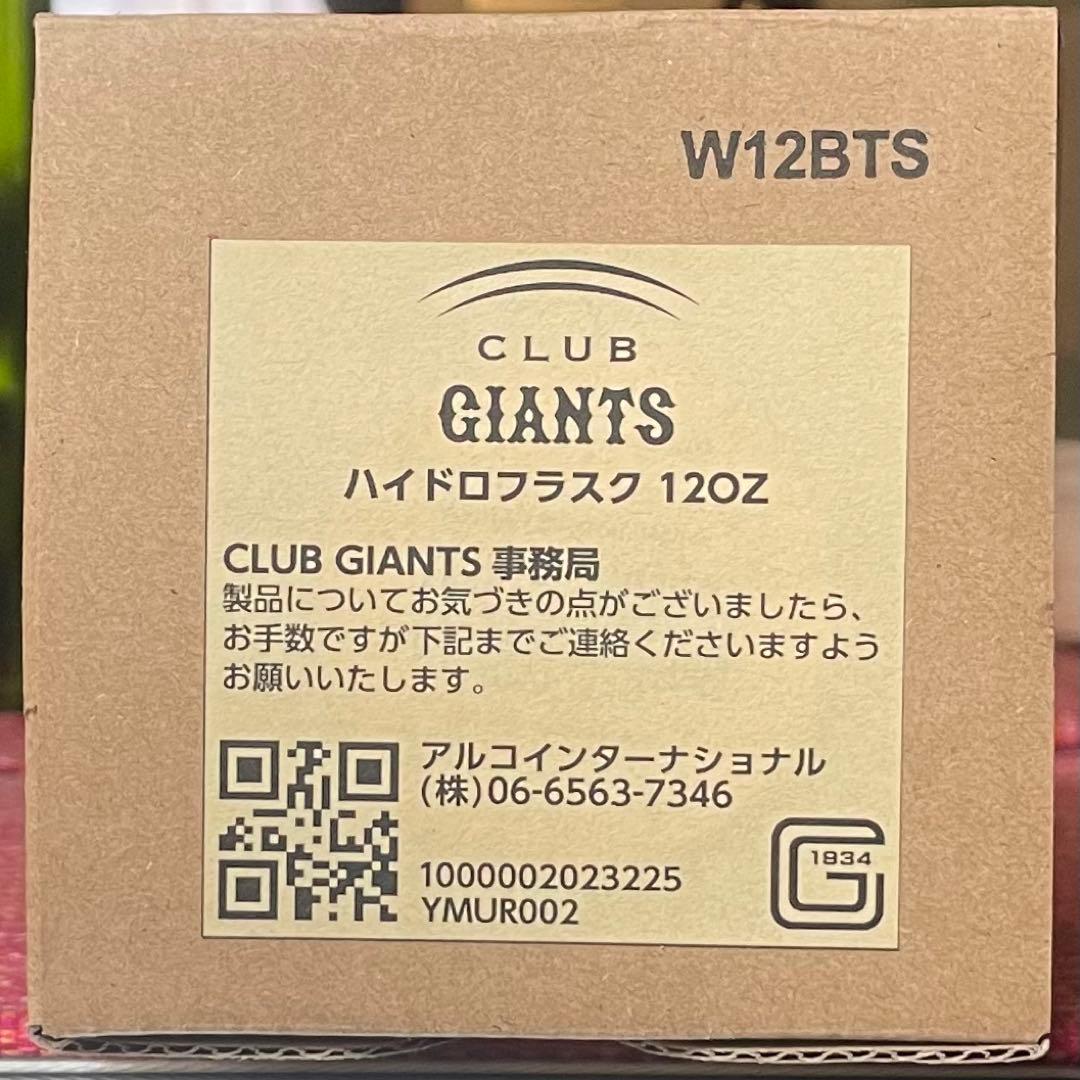 ★限定★新品★HydroFlask★ハイドロフラスク★巨人★GIANTS
