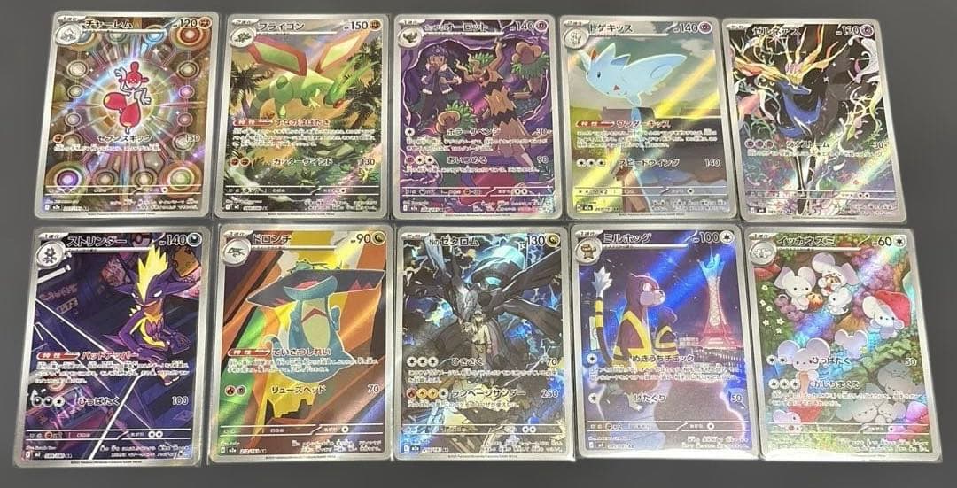 【美品】ポケモンカード AR 20枚セット ①