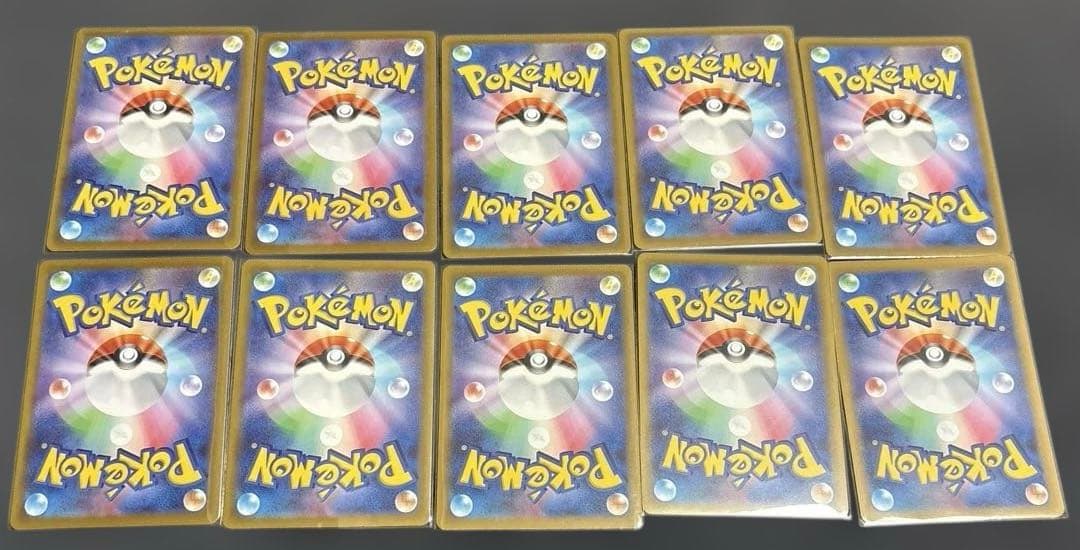 【美品】ポケモンカード AR 20枚セット ①