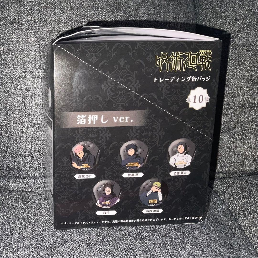 呪術廻戦PLAZA Chair Black 缶バッジ コンプ ロフト 乙骨 腸相