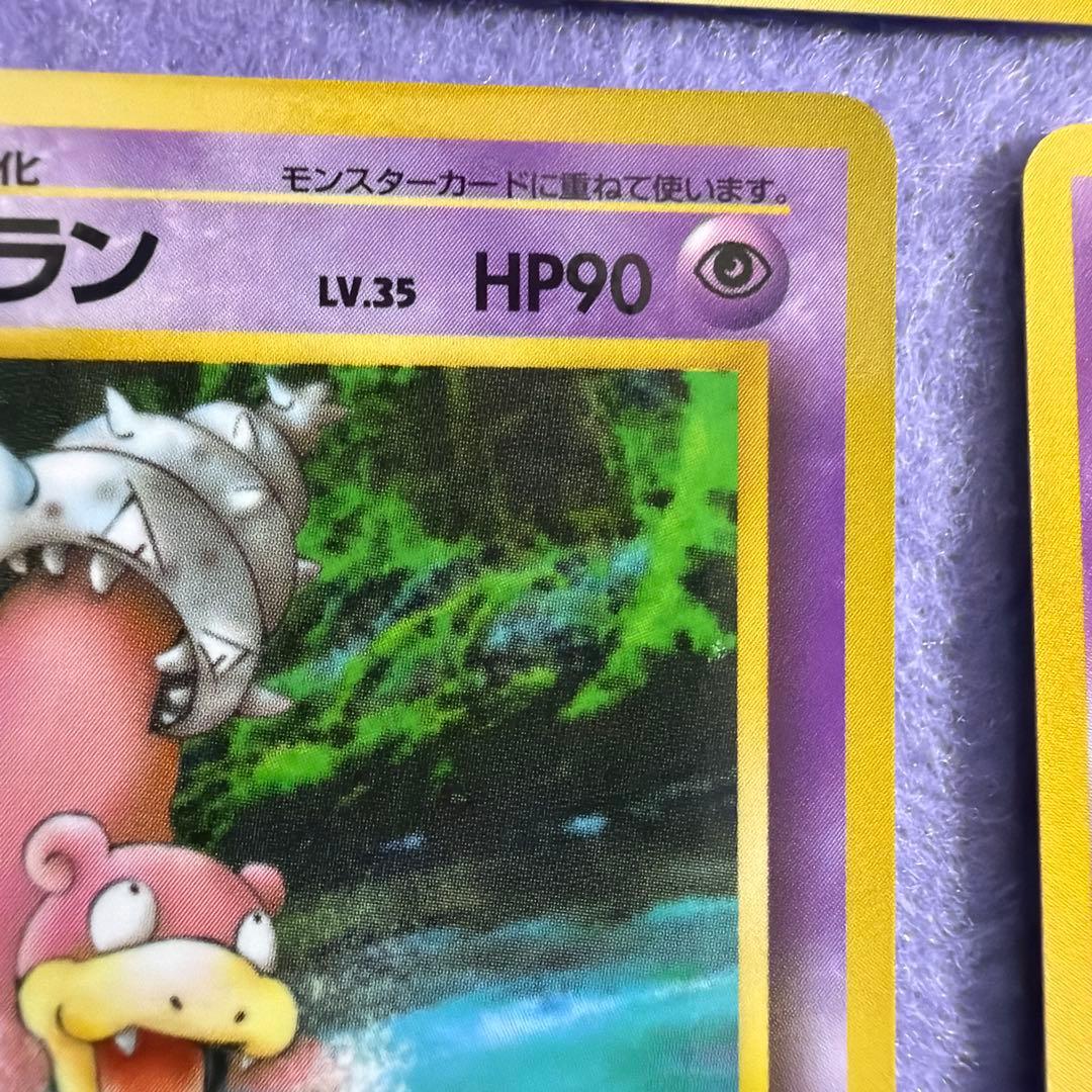 ⭐︎レア3点）ポケモンカード旧裏　ヤドン　ヤドン　ヤドラン