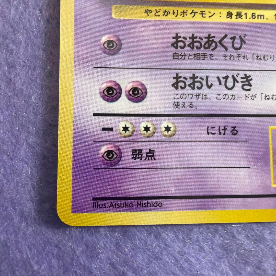 ⭐︎レア3点）ポケモンカード旧裏　ヤドン　ヤドン　ヤドラン