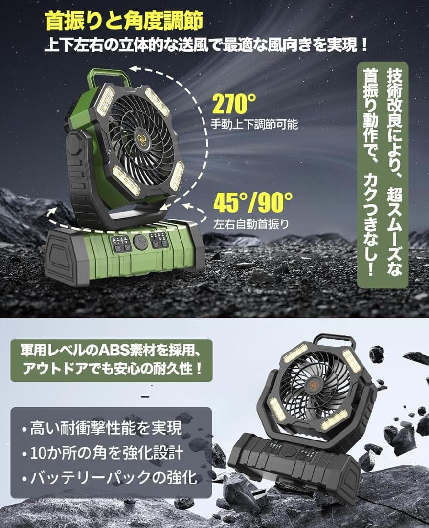 キャンプ 扇風機 アウトドア扇風機 充電式 静音 上下左右首振り サーキュレータ