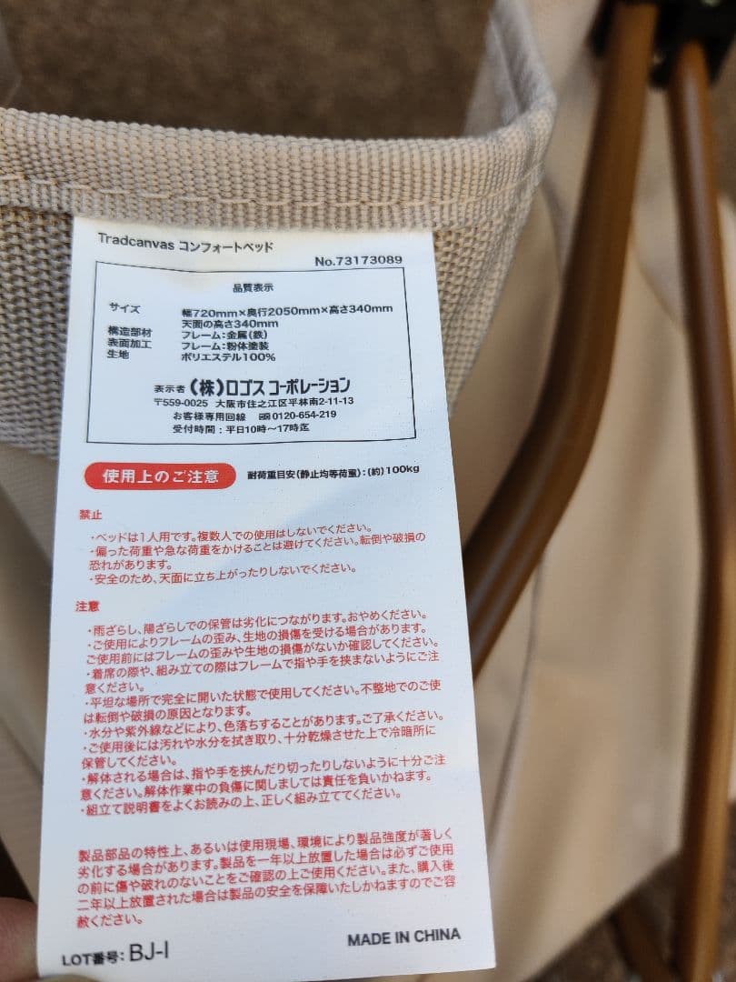 LOGOS コンフォート ベッド キャンプ 折りたたみ ベット 寝具 アウトドア