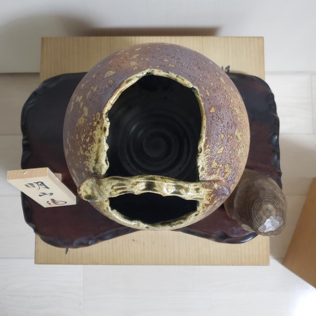 信楽焼 明山作 花瓶　箱付き