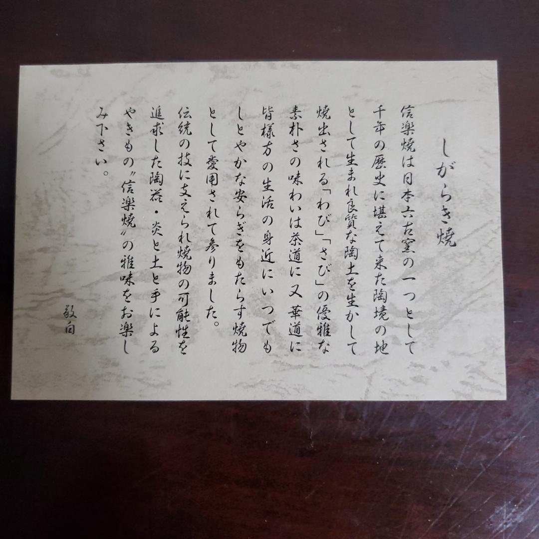 信楽焼 明山作 花瓶　箱付き