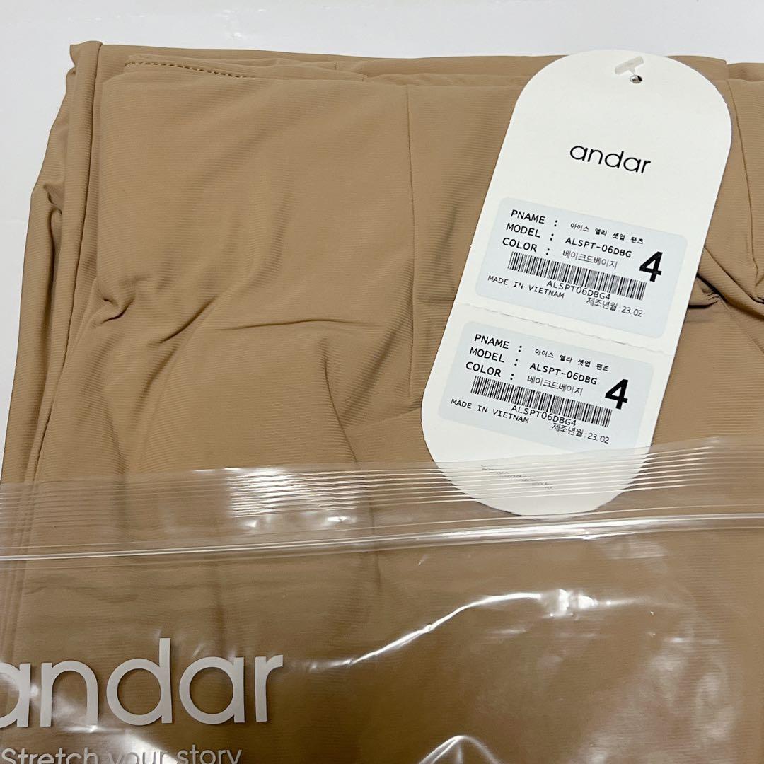 【新品/M】andar(アンダール) 冷感 ハイウエスト パンツ ベージュ