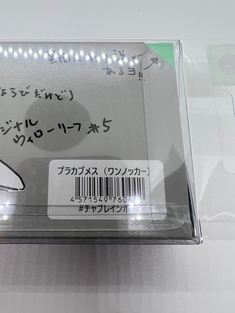未開封品★痴虫★プラカブメス★ワンノッカー★チャブレインボー★チムシ