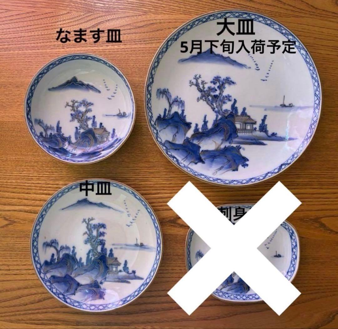 10枚セット【100年前の九谷焼】なます皿 アンティーク 膾皿 15cm