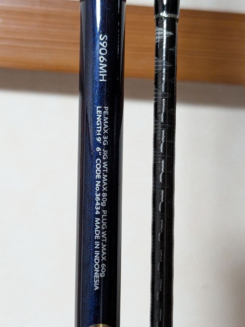 SHIMANO コルトスナイパーS906MH