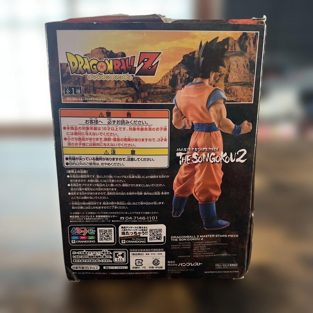 ドラゴンボールZ 孫悟空 フィギュア THE SONGOKOU 2 msp