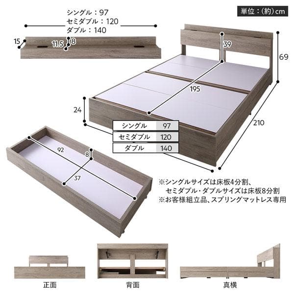 ベッド セミダブル ベッドフレームのみ ブラウン 宮付 収納ベッド