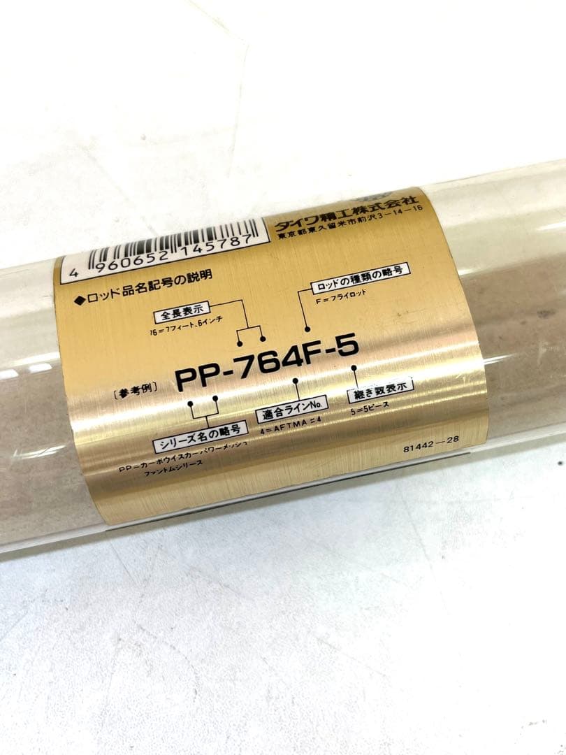 K780 Daiwa Power Mesh PP-764F-5フライロッド 釣り