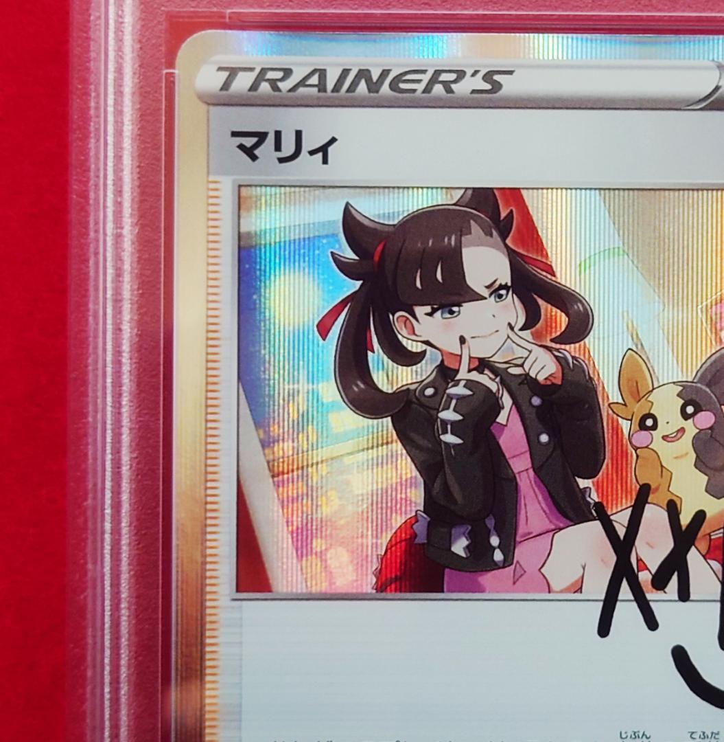 【PSA10】マリィの練習 プロモ PROMO 140/S-P #792